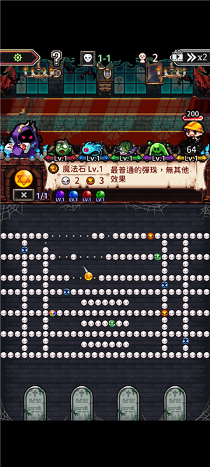 魔王的鬼屋手游下载
