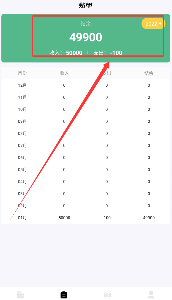 咔咔记账app