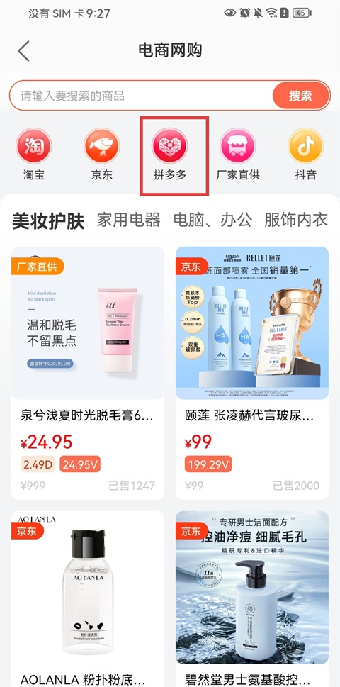 小贡app