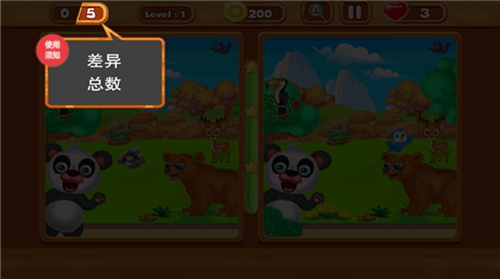 小老鼠找茬下载