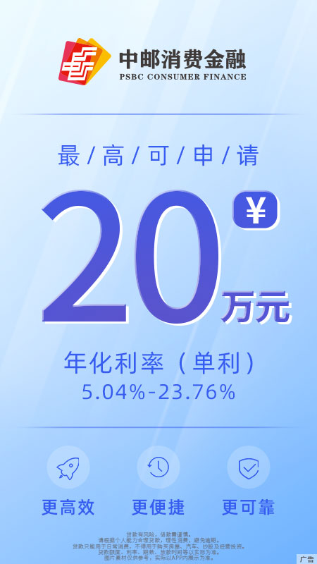 中邮钱包app最新版