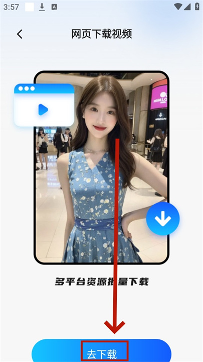 网页资源捕捉器