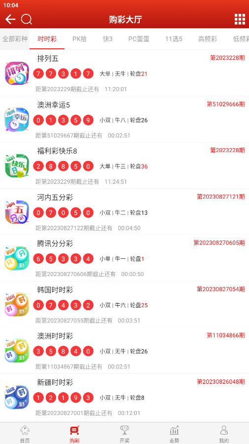 永久彩票官网版