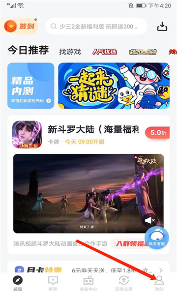 66手游平台