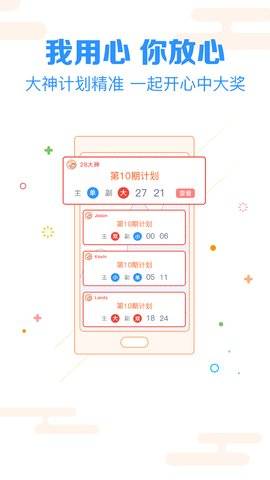 7070彩票