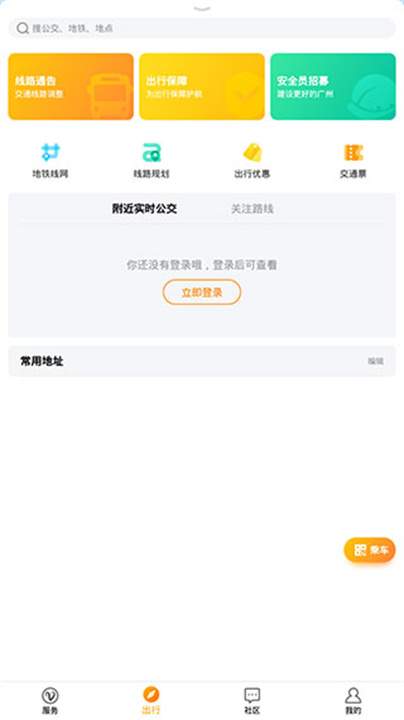 羊城通