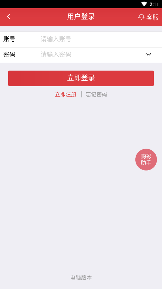 cp12彩票