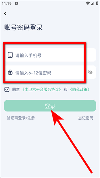 木卫六APP