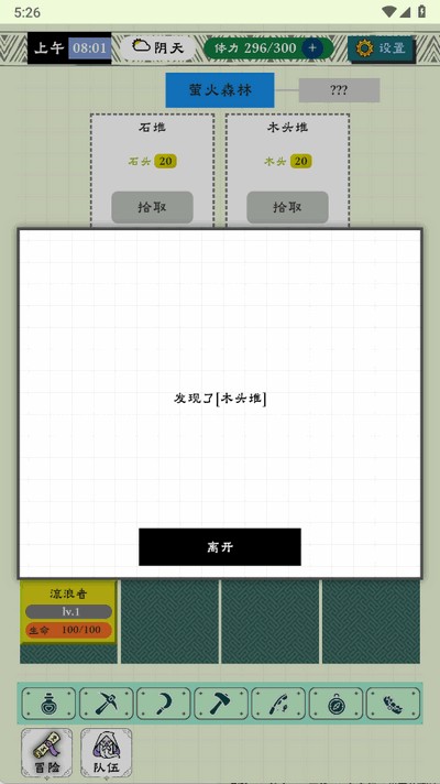 咕噜物语游戏