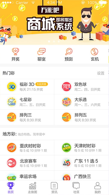 彩名堂预测免费计划