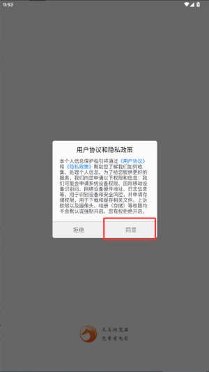 天马浏览器