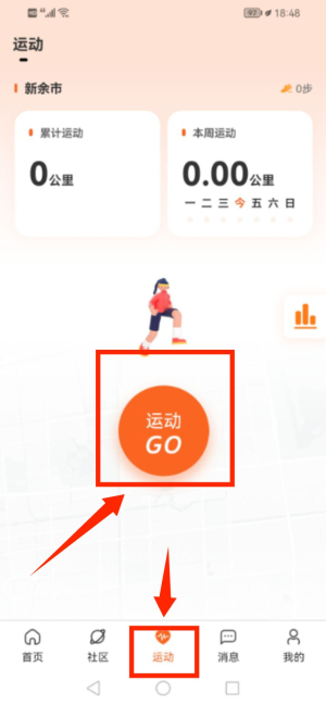 咕鸽运动软件