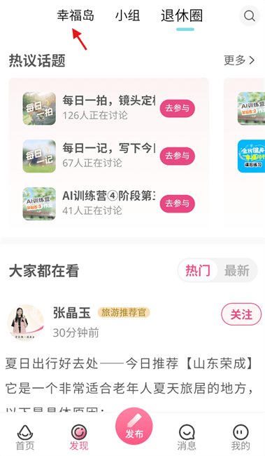 六零幸福岛软件