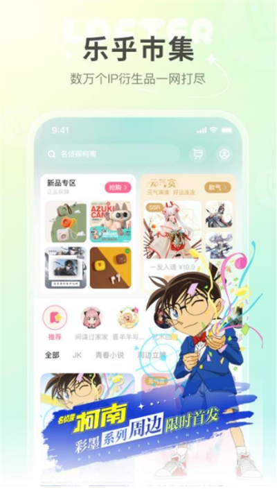 老福特lofter小说