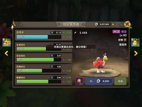 最强宠物成长攻略,《石器时代M》宠物改造系统全析!