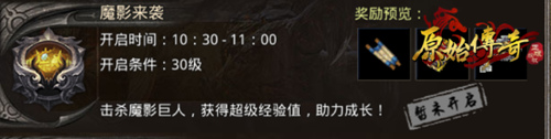 《原始传奇》魔物来袭,勇士冒险击杀成最强霸主!