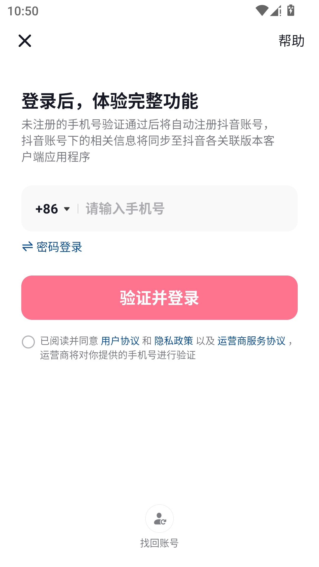 抖音商城App官网版
