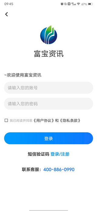 富宝资讯app