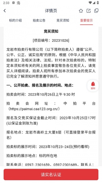 中拍平台app