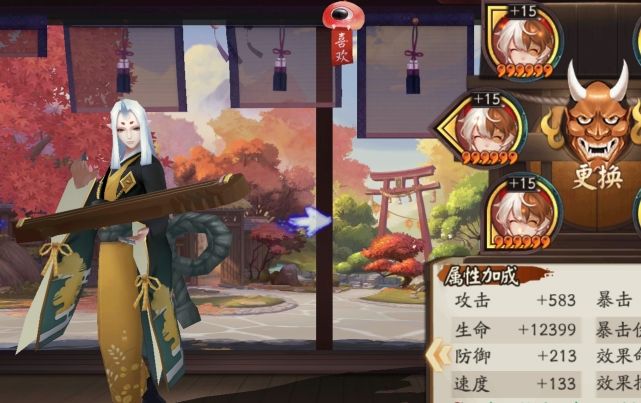 阴阳师