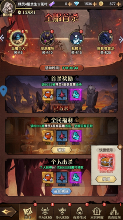 精灵战纪