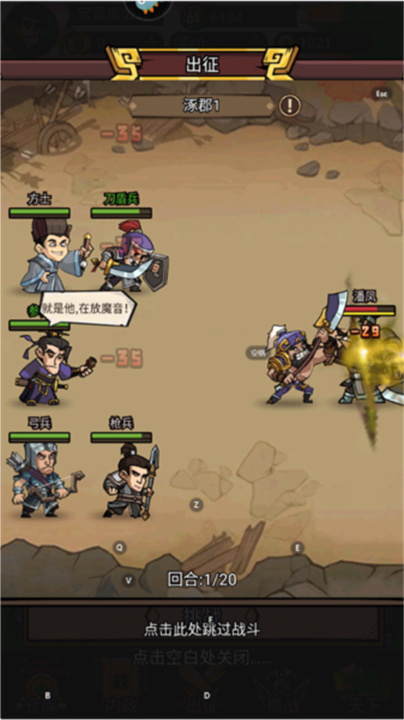 腾飞之城