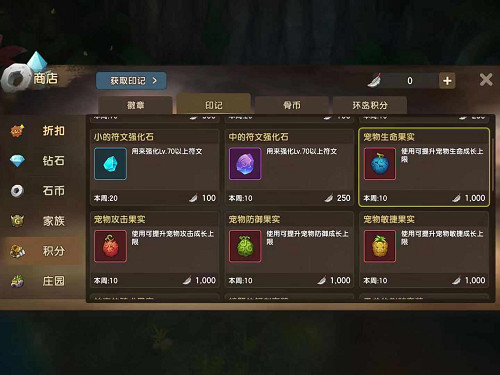 最强宠物成长攻略,《石器时代M》宠物改造系统全析!