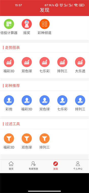 4G彩票