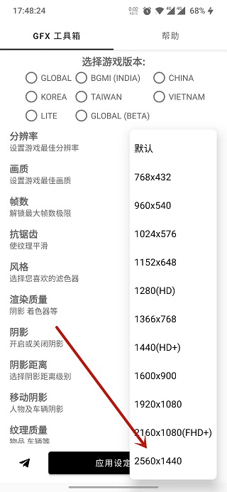 gfx工具箱助手