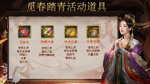 春意盎然,《一品官老爷》红颜邀您踏青觅春