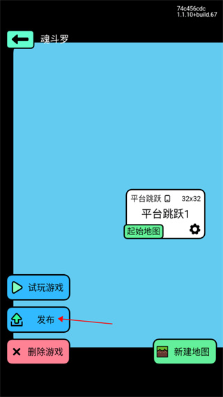 创游世界编辑器