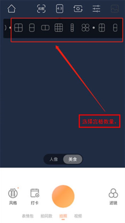 无他相机拍摄软件