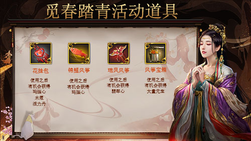 春意盎然,《一品官老爷》红颜邀您踏青觅春
