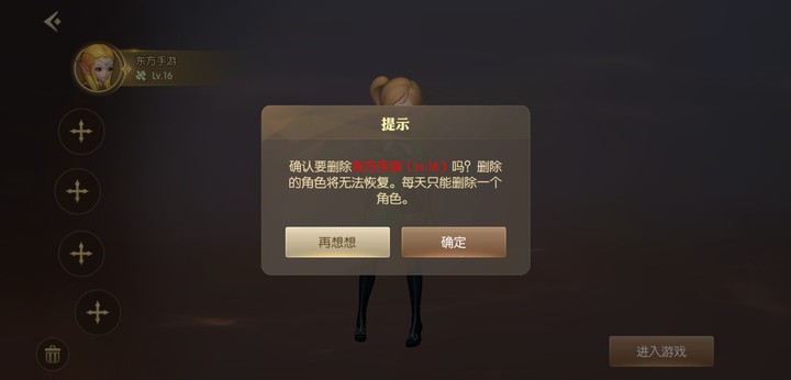 龙之谷2