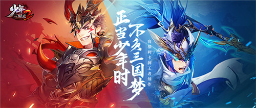发现宝物了！《少年三国志2》秘境寻宝玩法曝光！