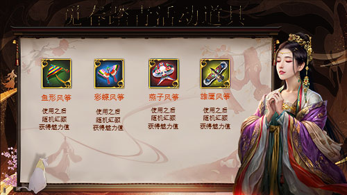 春意盎然,《一品官老爷》红颜邀您踏青觅春