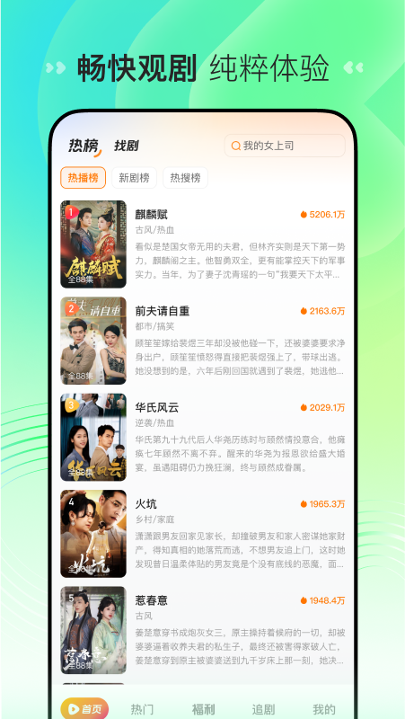 喜番短剧app