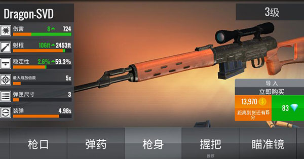 狙击行动代号猎鹰下载