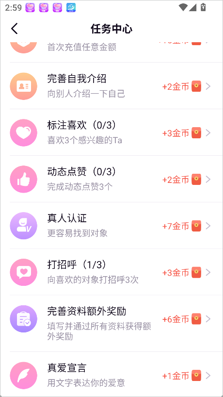 友恋软件