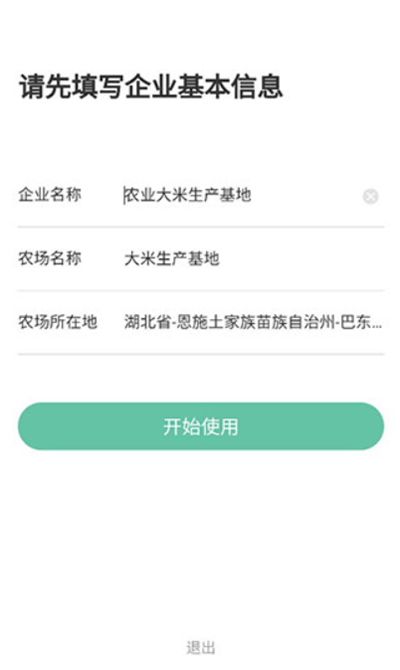 神农口袋手机版