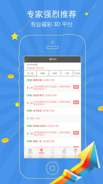 567cc彩票手机版
