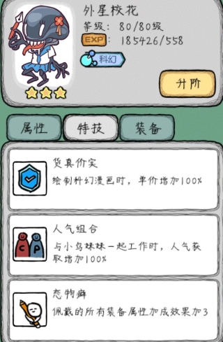人气王漫画社游戏