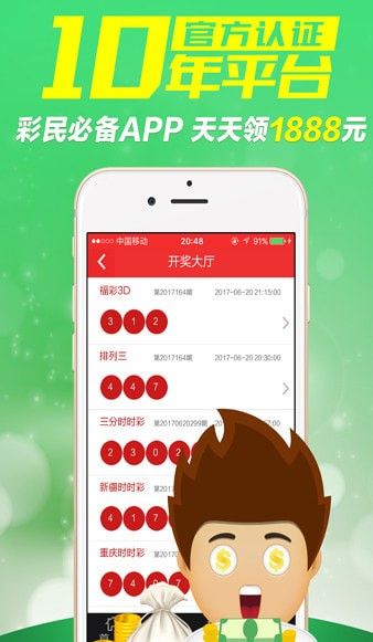 至尊彩票