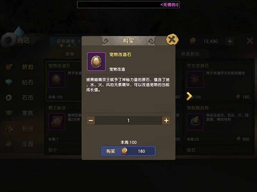 最强宠物成长攻略,《石器时代M》宠物改造系统全析!