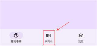 超级单词表
