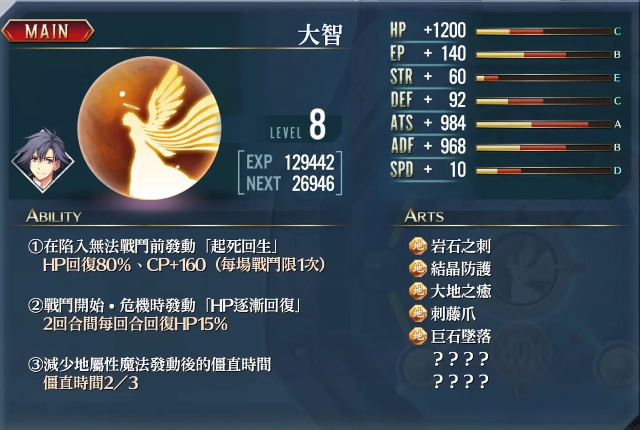 英雄传说创之轨迹