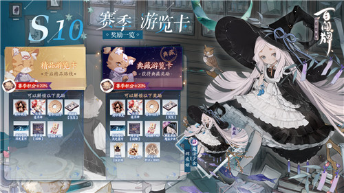 百闻牌S10赛季将启,追月神头像、辉夜姬式神卡异画等游览卡奖励等你来拿!
