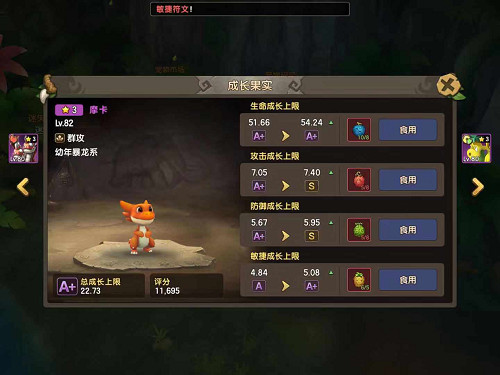 最强宠物成长攻略,《石器时代M》宠物改造系统全析!