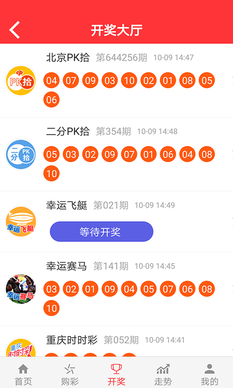 九州彩票