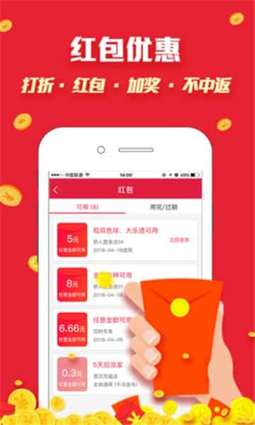 234彩票截图